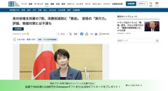 【朗報】高市内閣支持率、18～29歳は81.8％
