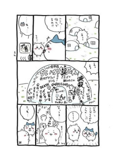 ちいかわ映画、興行収入100億いけそうwww