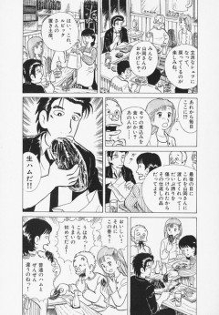 美味しんぼで出てきた生ハムの塊、マズそう・・・