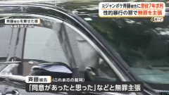 元ジャンポケ斎藤さん、懲役7年求刑された翌週にバームクーヘン手渡し販売