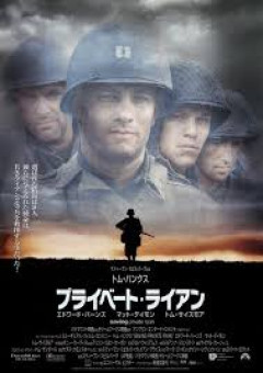すまん、「プライベート・ライアン」とかいう大昔の戦争映画見てみたら最初の30分で地獄なんだが…これずっと続く感じ？