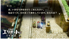 【値崩れ速報】「冒険家エリオットの千年物語」、好評のはずがもう半額にｗｗｗｗｗｗ