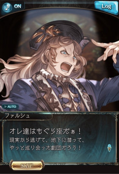 【グラブル】やっぱりもぐら座好きだ…