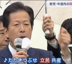 【緊急】中道改革連合の政党支持率1.7％　野党の6番手に沈む・・・