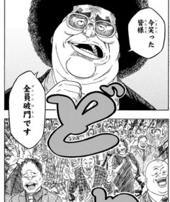 【あかね噺】怖い物なしかよアフロ