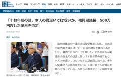 【福岡県議会】世界獣医師会長を務める蔵内勇夫議長、金銭授受疑惑を改めて否定「本人の勘違いではないか」