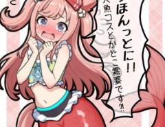 【ウマ娘】需要しかないデジたんの人魚コス。←「食べちゃお」