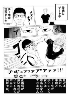【悲報】チー牛、外を歩いてるだけで殴られてしまう