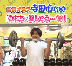 【朗報】寺田心さん(18)、筋トレした結果無事かわいくなるｗｗｗｗｗ