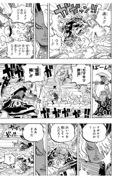 【悲報】ワンピースのラスボスさん、正面顔ドアップで1ページ内３コマを埋めてしまうｗｗｗｗｗｗｗ