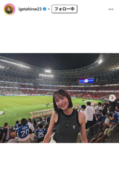 【画像】「サッカーどころじゃ…」井桁弘恵「黒ヒモ見えてる」タンクトップのＪリーグ観戦コーデに反響
