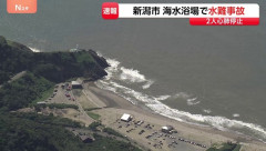【最悪の事故】父親と小学生の息子と中学生の娘が溺れて息子と娘が死亡　新潟