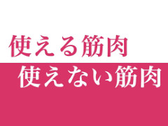 【悲報】ジムで筋トレに励む人、無駄な筋肉だと示されるww(※根拠あり)