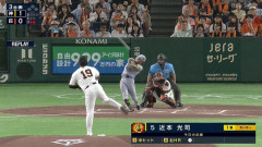 近本、2試合連続2号ホームラン！！ ついにお目覚めかｗｗｗｗ