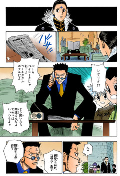 【ハンターハンター】目を合わせるな
