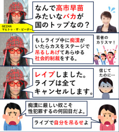 海外でもそうだが声高に人権やら平和を叫ぶ人間ほど性犯罪に走るのは何なのか