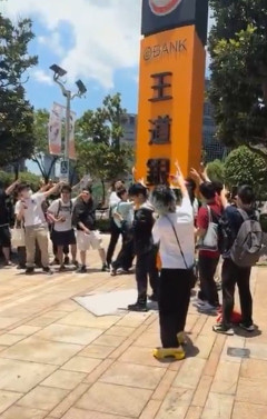 【悲報】台湾🇹🇼の「王道銀行」、何故か8月10日に人が集まってしまうwwwwwww