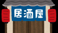 【芸能】有吉弘行、居酒屋の“お通し”に本音「だいたい嫌いなものが出てくる」「お通しカットしてもらえますかって言ったことある」