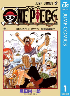 【画像】ワンピース、致命的なミスをして読者に突っ込まれてしまう