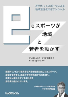 【悲報】eスポーツの1時間あたりの消費カロリー、ちくわ1本分だったｗｗｗｗ