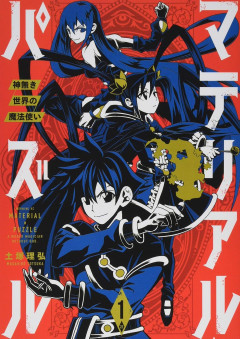 【朗報】序盤に退場したけど実は作中上位の強さだったってキャラｗｗｗ