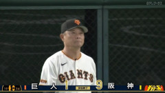 【負け】巨人ファン集合【首位陥落】