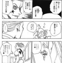 【ハンターハンター】やっぱりここで軽く戦うところ見てみたかったな…
