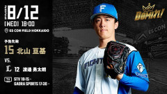 【予告先発】北山亘基｜8月12日 西武戦｜18:00開始