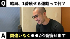 お前らに教わったダイエット法めちゃくちゃいい感じでワロタｗｗｗｗｗ