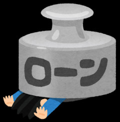 【借金】旦那がエリート社員だった時にローンを組んで会社が倒産、退職金当てても返せなくなった知人の話