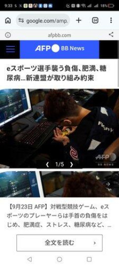 【悲報】eスポーツの1時間あたりの消費カロリー、ちくわ1本分だった…