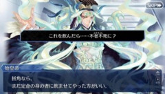 【FGO】長生きすることが幸せとは限らない。不老不死でさえ不幸を呼ぶこともある