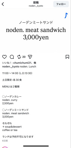 【悲報】もこみちのサンドイッチ「3000円」ｗｗｗｗｗｗｗｗｗｗ