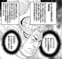 【ハンターハンター】守護霊獣が選ぶタイミングもあるのか