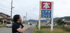 中途半端な田舎にありがちな事