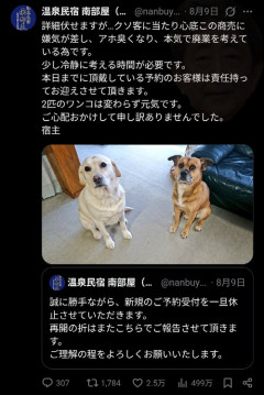 【悲報】温泉宿、「クソ客」に当たってしまう廃業を考えるまでに…