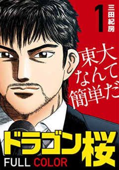 【クイズ】東大生の90%、子供の頃家に「コレ」があったｗｗｗｗ