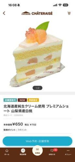 【悲報】ケーキ屋さん「値上げしまくってたら倒産が過去最高になりました、帰省客も全然買ってくれません」・・・・・・・・・