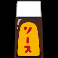コロッケにはウスターソースだよな？