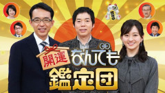 【悲報】収集家「この10円玉エラー硬貨やんけ！！なんでも鑑定団にだしたろ！」⇒驚愕の事実が判明ｗｗ