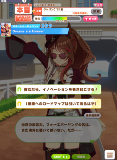 【ウマ娘】未だに改善されない連続イベントの進行度確認…切れ者とかついた時に確認するのが面倒だよね。