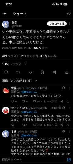 【悲報】アニメアイコン、半年ぶりに母の姿を見て悲しみに暮れる…
