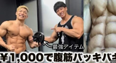 腹筋ローラーってマジで効くんか？