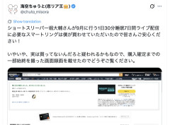 【悲報】ショートスリーパー堀さん、スマートリングをプレゼントされいよいよ逃げ場が無くなる