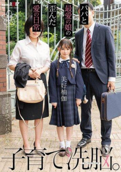 【画像】身長136cmの女の子がS0Dデビュー