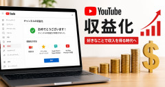 YouTube、収益化に必要な基準を2倍に引き上げ 長尺「4000時間→8000時間」、ショート「1000万回→2000万回」に