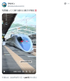 【悲報】女性、新幹線に乗り遅れて発狂→緊急停止させ発狂しまくるｗｗｗｗ