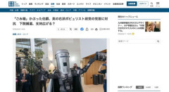 【イギリス】惑星シグマⅨからやって来た頭がごみ箱の宇宙戦士「ビンフェイス伯爵」、下院補選に出馬