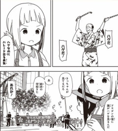 【差別】なんだよこの漫画ｗｗｗ【注意】