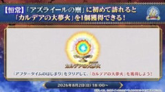 【FGO】カルデアの大夢火を誰に使うか悩み続けているマスターさんも。貴重なアイテムの最初の一つということでラストエリクサー症候群を発症してしまう